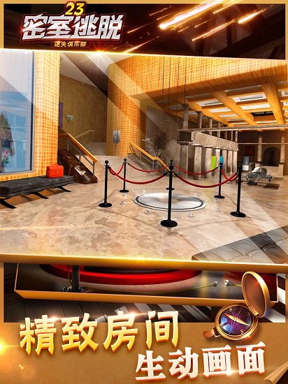 密室逃脱23迷失俱乐部最新版 游戏截图