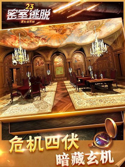 密室逃脱23迷失俱乐部最新版 游戏截图